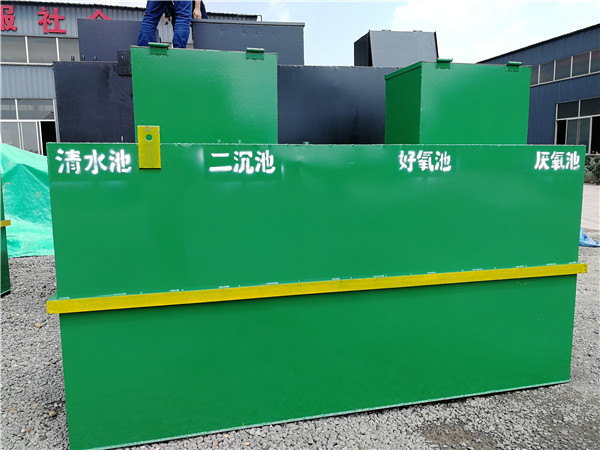 小型污水处理器