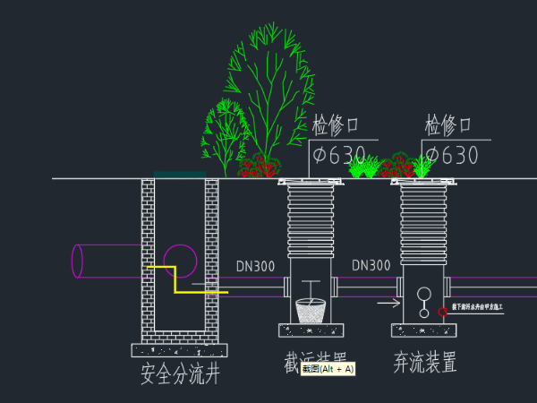 雨水截污装置